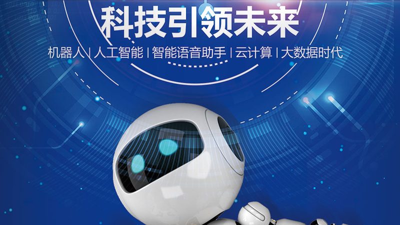 智能化改造代理合作的关键决策点